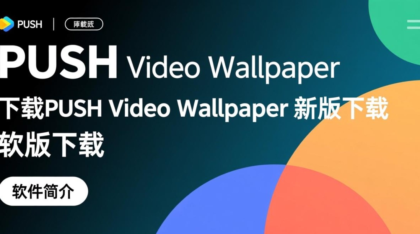 PUSH Video Wallpaper最新版免费下载-第3张图片-99系统专家