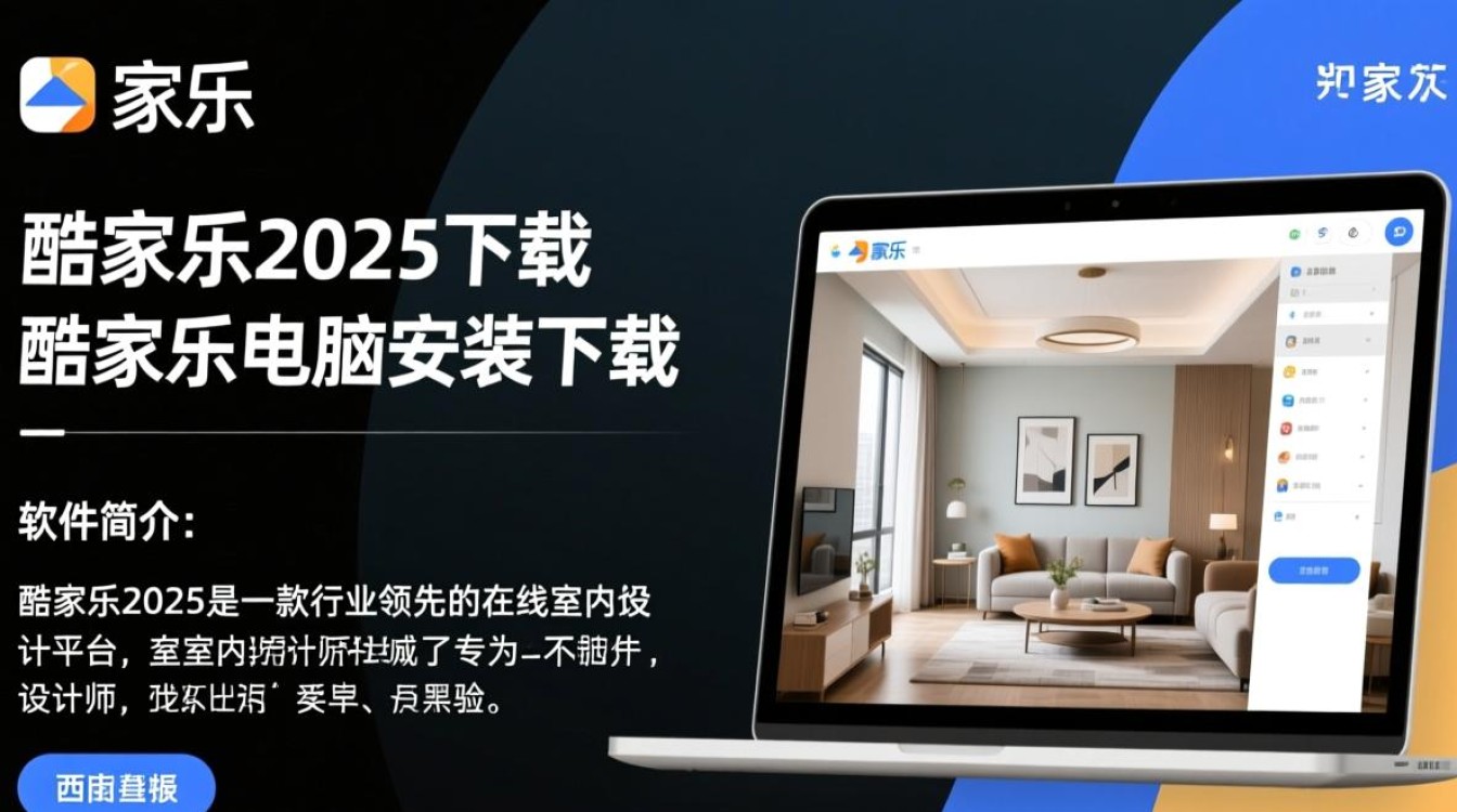 酷家乐2025官方电脑版下载安装-第3张图片-99系统专家 酷家乐2025官方电脑版下载安装-第3张图片-99系统专家