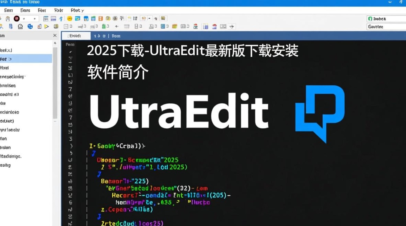 UltraEdit2025最新版下载安装-第1张图片-99系统专家