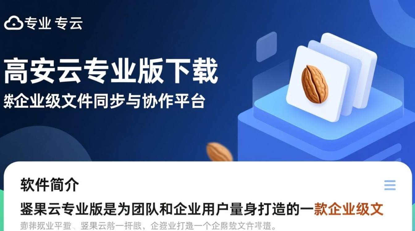 坚果云专业版下载安装,电脑端高效同步工具-第3张图片-99系统专家 坚果云专业版下载安装,电脑端高效同步工具-第3张图片-99系统专家
