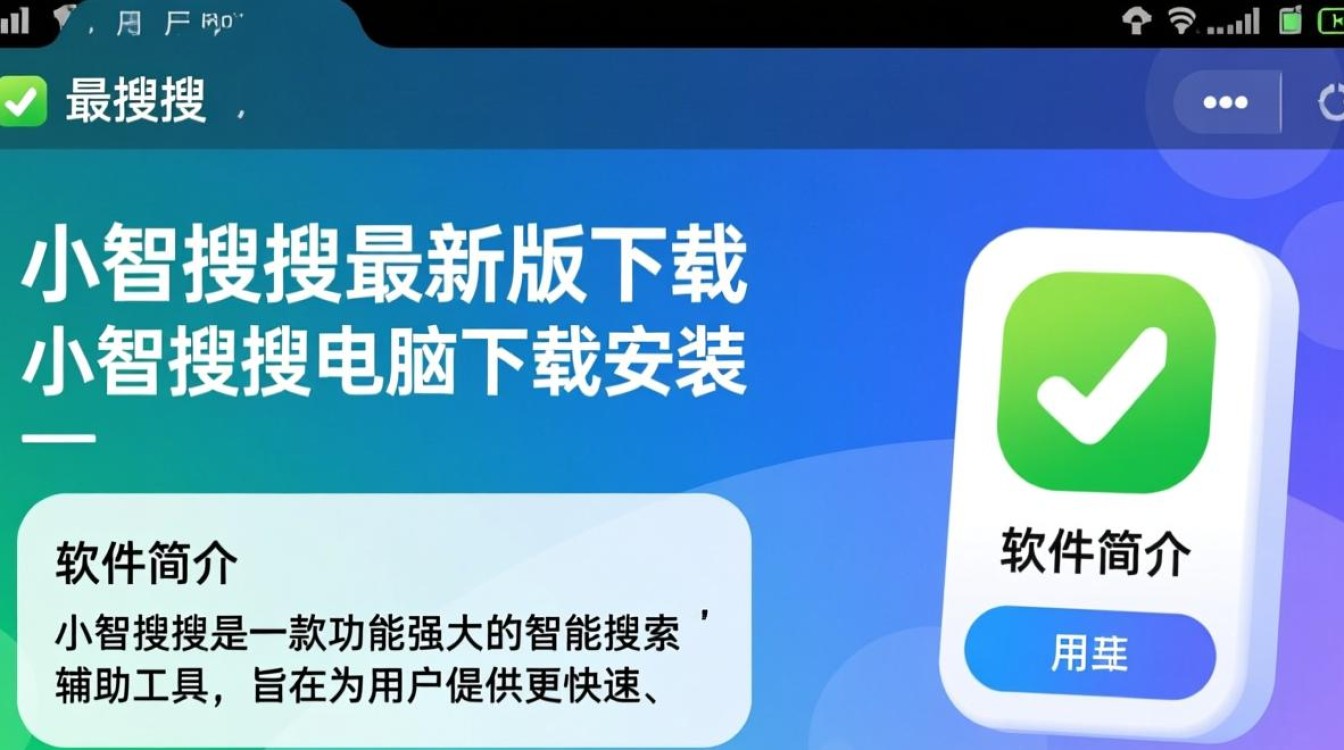 小智搜搜最新版电脑下载安装-第2张图片-99系统专家 小智搜搜最新版电脑下载安装-第2张图片-99系统专家