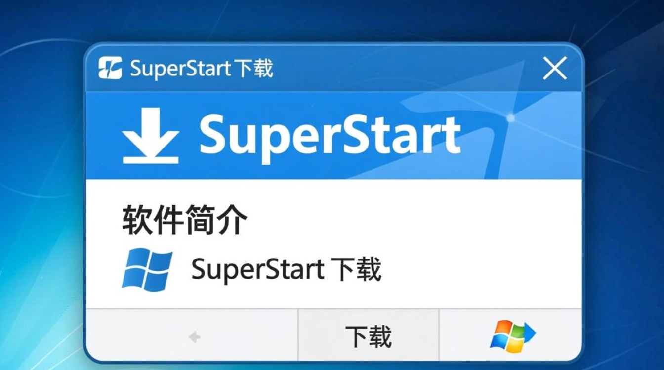 SuperStart下载，Windows菜单设置工具-第1张图片-99系统专家