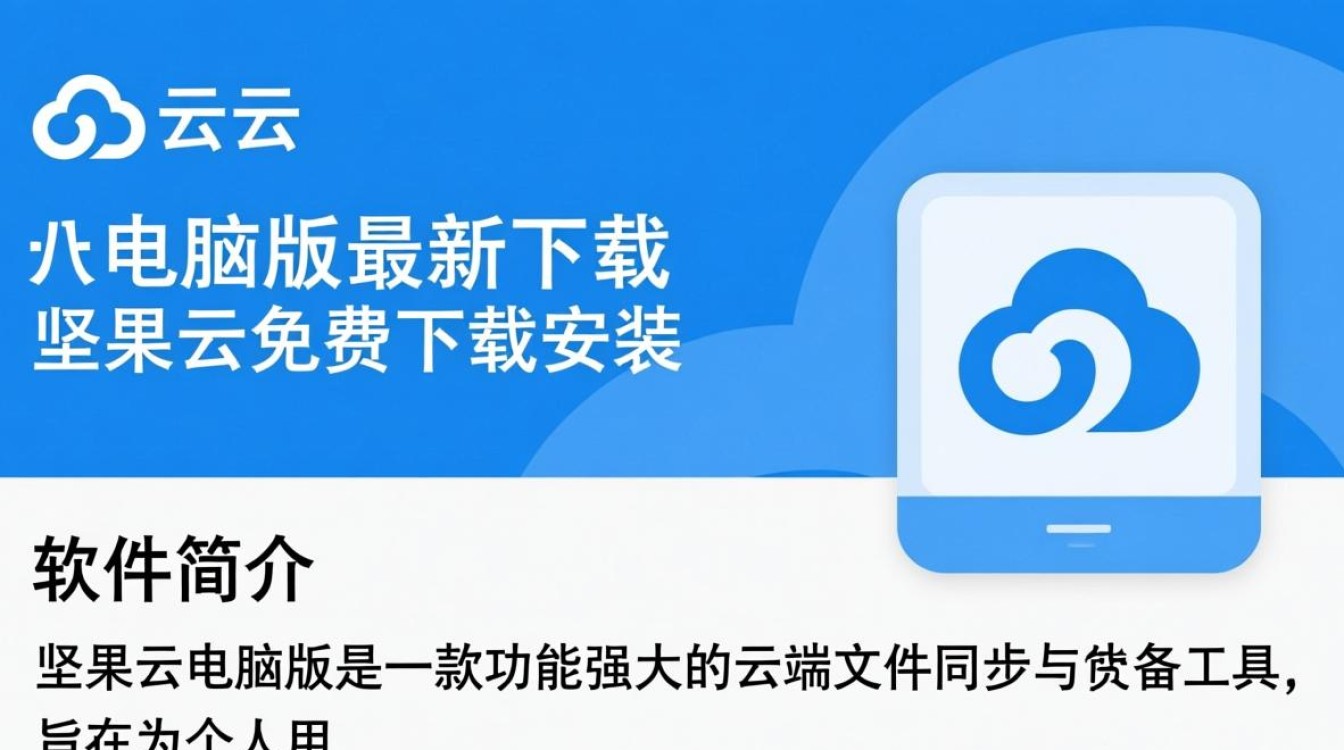 坚果云电脑版最新免费下载安装-第1张图片-99系统专家 坚果云电脑版最新免费下载安装-第1张图片-99系统专家