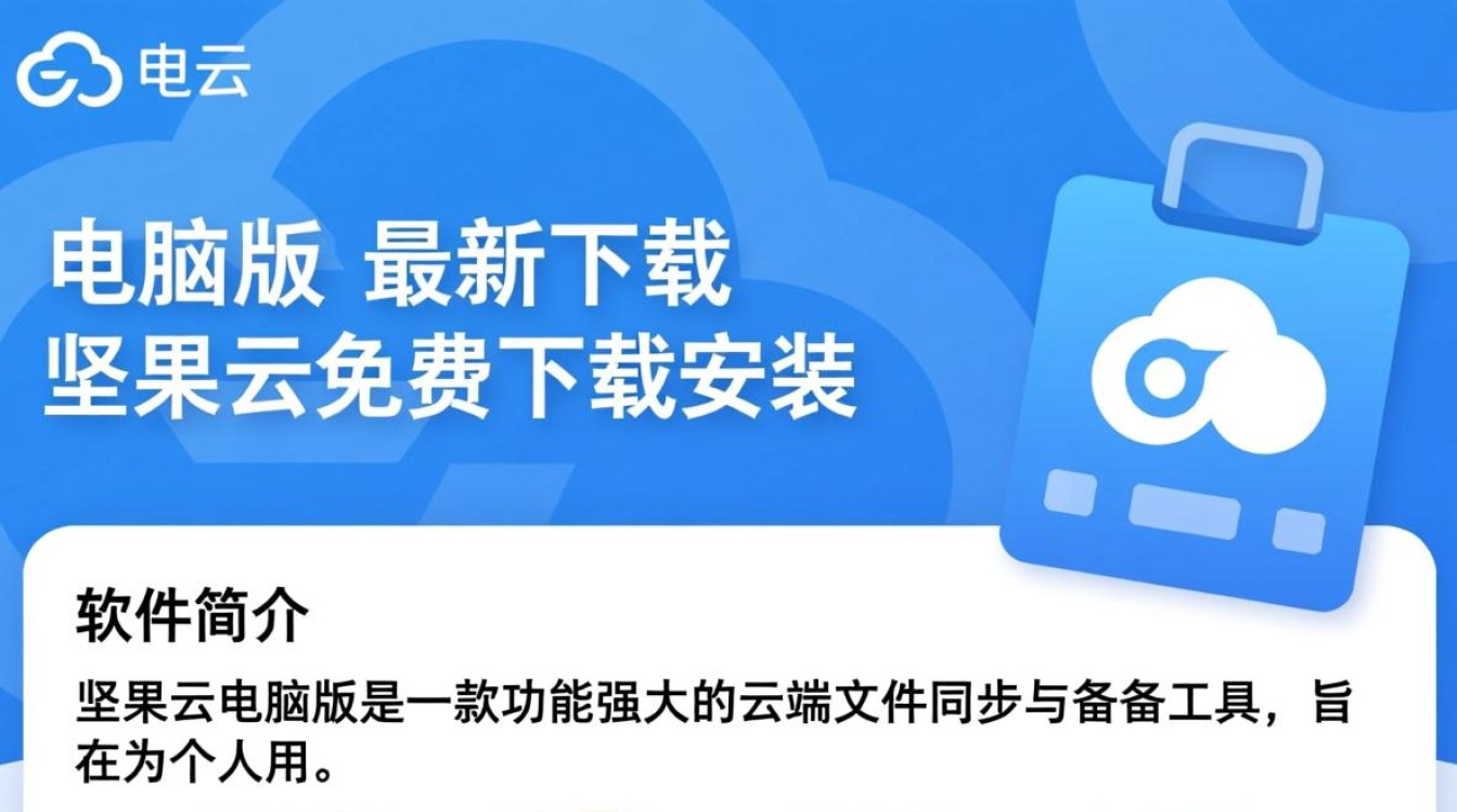 坚果云电脑版最新免费下载安装-第2张图片-99系统专家 坚果云电脑版最新免费下载安装-第2张图片-99系统专家