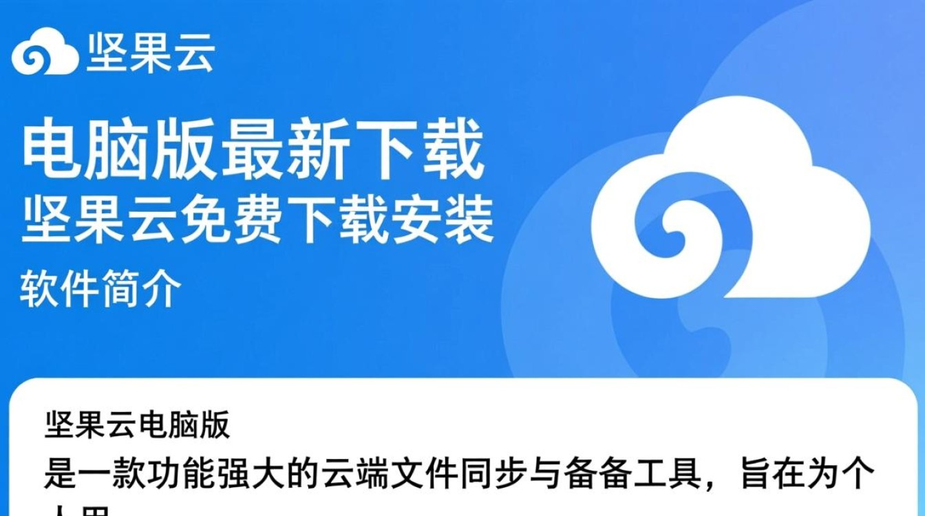 坚果云电脑版最新免费下载安装-第3张图片-99系统专家 坚果云电脑版最新免费下载安装-第3张图片-99系统专家