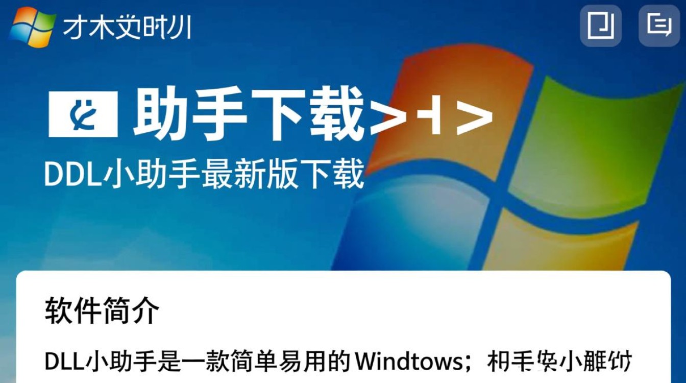 DLL小助手官方下载|最新版快速安装工具-第1张图片-99系统专家 DLL小助手官方下载|最新版快速安装工具-第1张图片-99系统专家