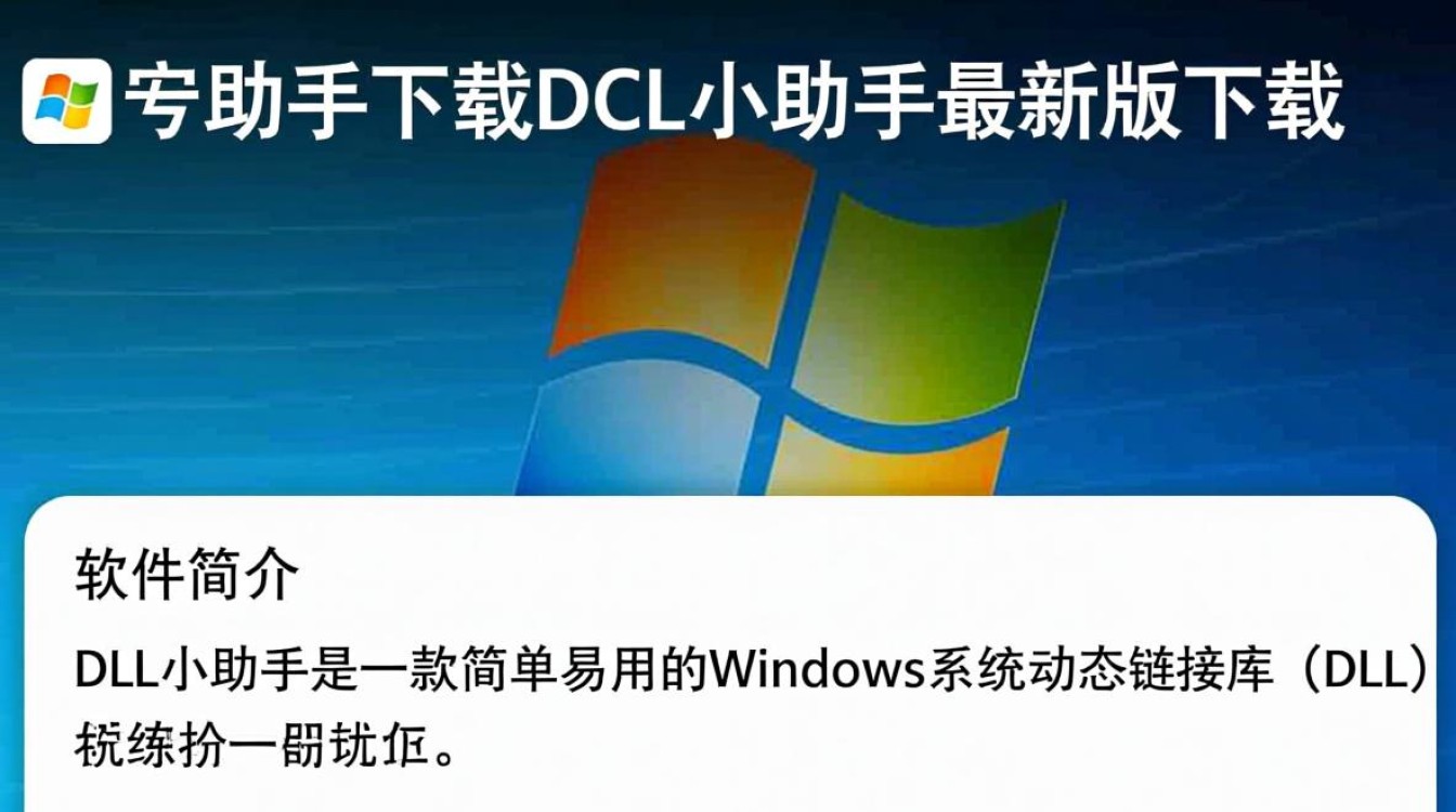 DLL小助手官方下载|最新版快速安装工具-第3张图片-99系统专家 DLL小助手官方下载|最新版快速安装工具-第3张图片-99系统专家