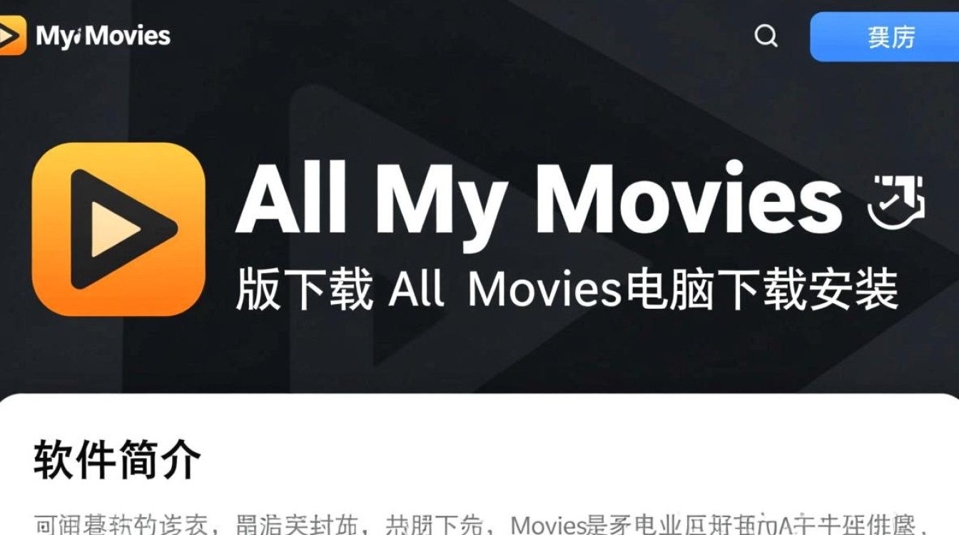 All My Movies专业版电脑下载安装-第2张图片-99系统专家 All My Movies专业版电脑下载安装-第2张图片-99系统专家