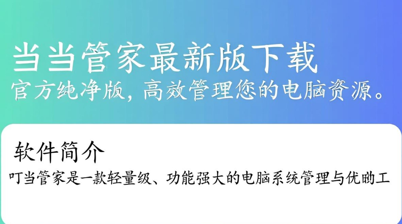 叮当管家最新版电脑下载安装-第1张图片-99系统专家 叮当管家最新版电脑下载安装-第1张图片-99系统专家