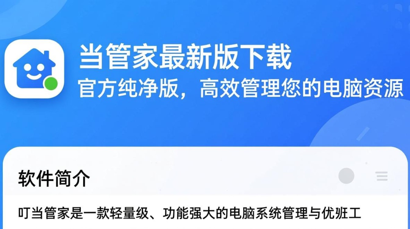 叮当管家最新版电脑下载安装-第3张图片-99系统专家 叮当管家最新版电脑下载安装-第3张图片-99系统专家
