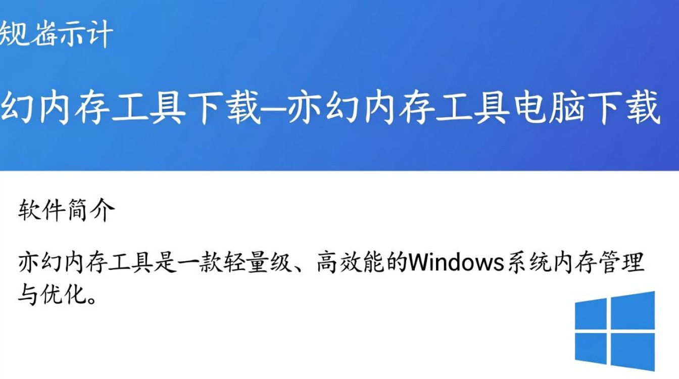 亦幻内存工具电脑版下载-第3张图片-99系统专家 亦幻内存工具电脑版下载-第3张图片-99系统专家