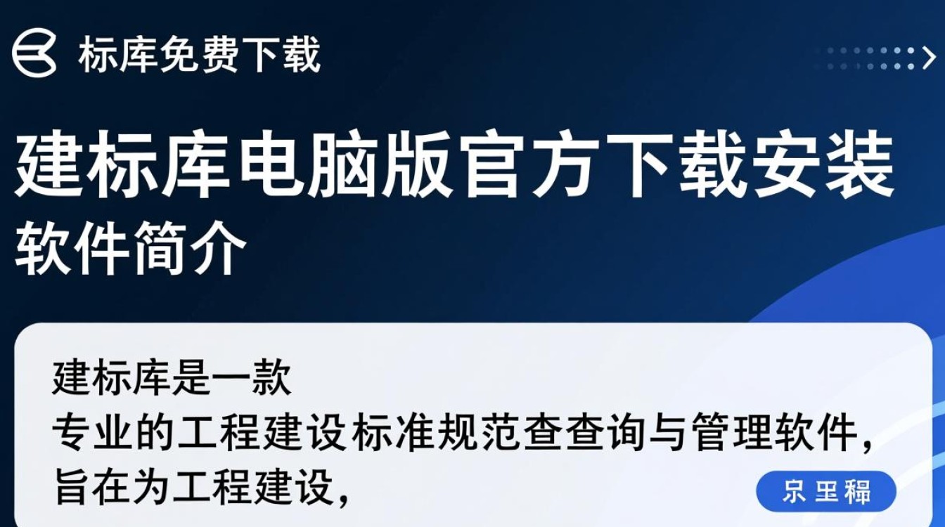 建标库免费下载安装,电脑版一键获取-第1张图片-99系统专家 建标库免费下载安装,电脑版一键获取-第1张图片-99系统专家
