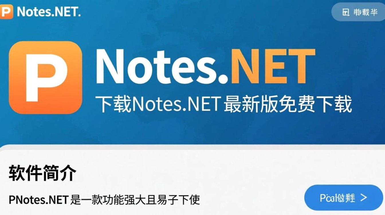 PNotes.NET最新版下载-第2张图片-99系统专家 PNotes.NET最新版下载-第2张图片-99系统专家