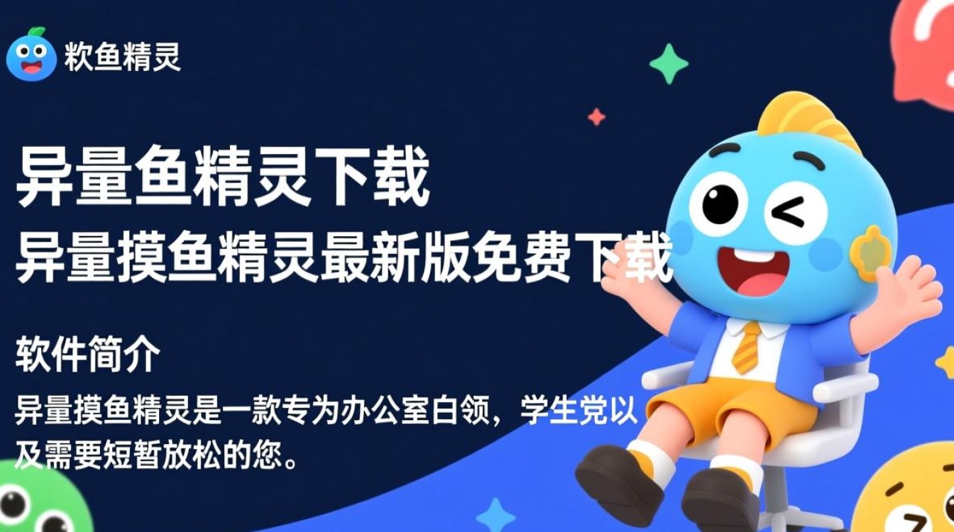 异量摸鱼精灵下载最新版-第3张图片-99系统专家