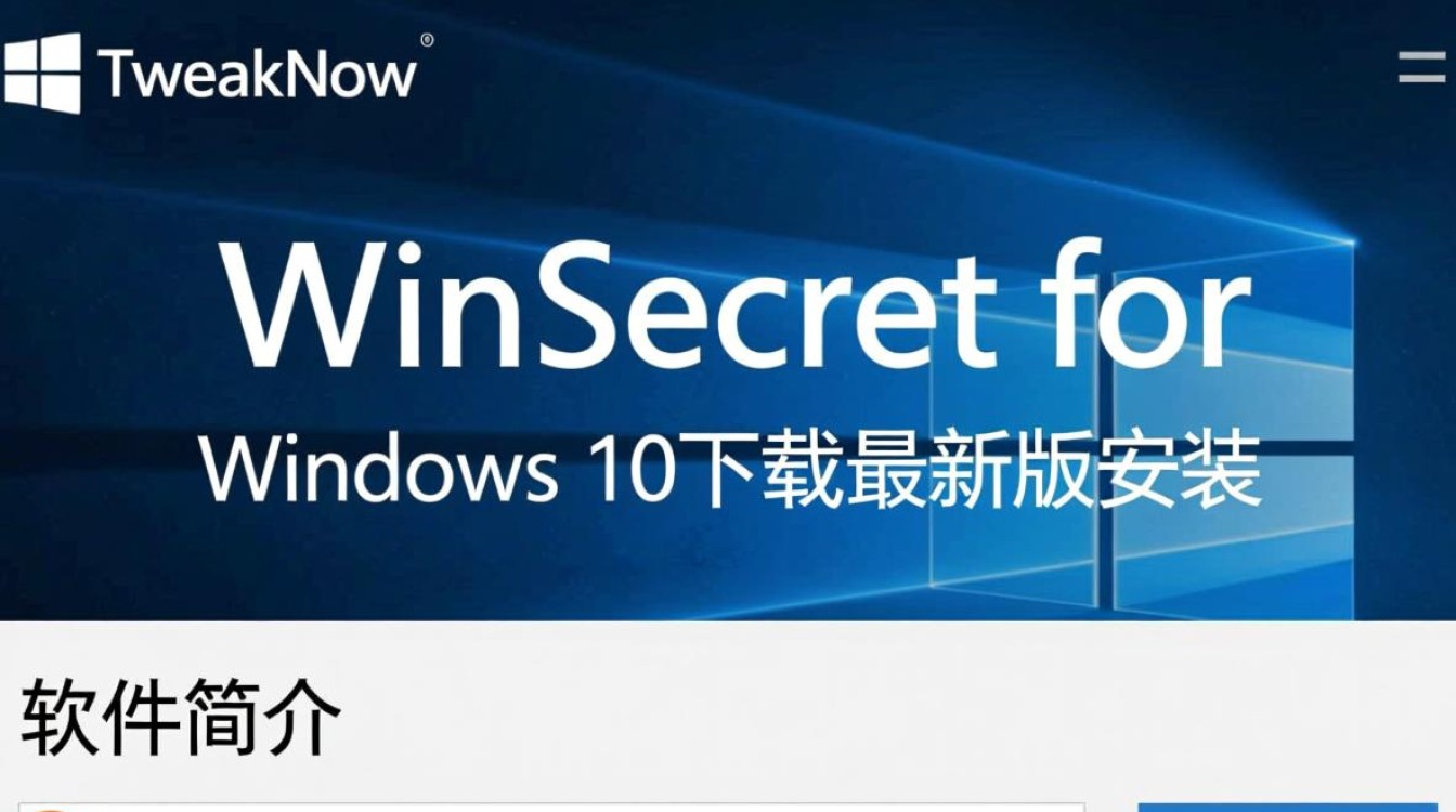 TweakNow WinSecret for Windows 10最新版下载-第2张图片-99系统专家