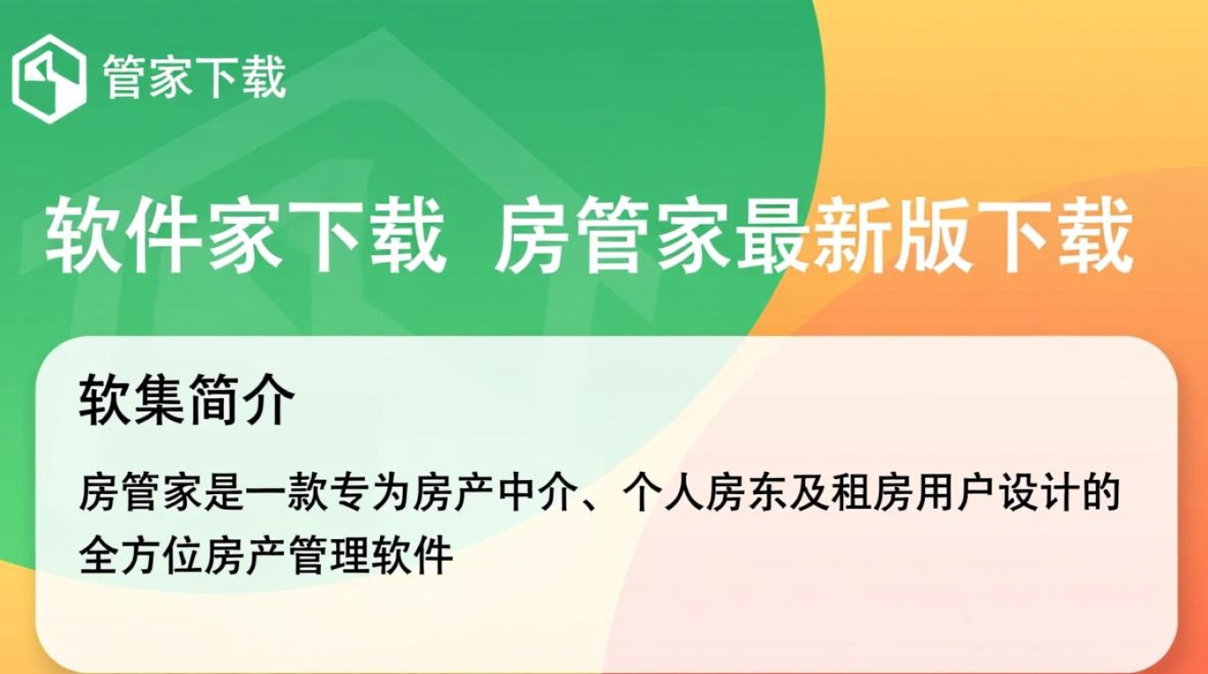 房管家最新版下载-第3张图片-99系统专家 房管家最新版下载-第3张图片-99系统专家