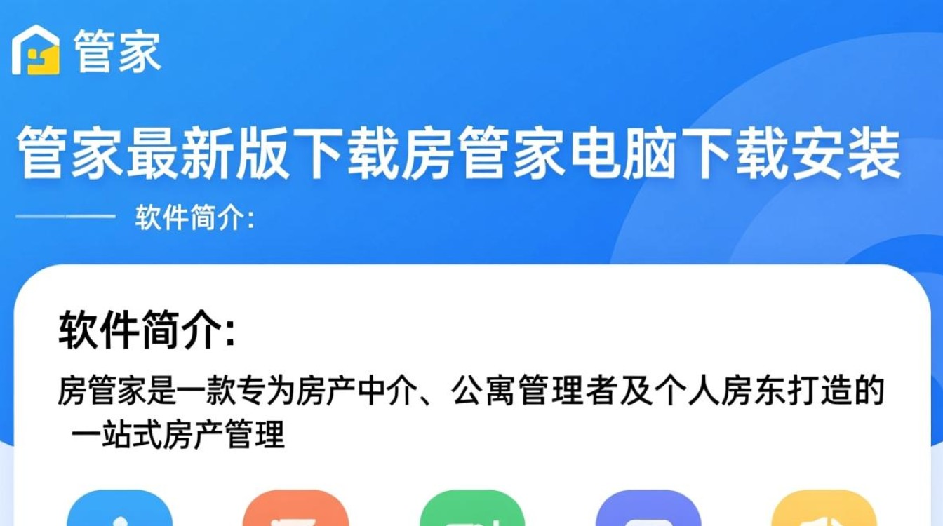 房管家最新版电脑下载安装-第3张图片-99系统专家