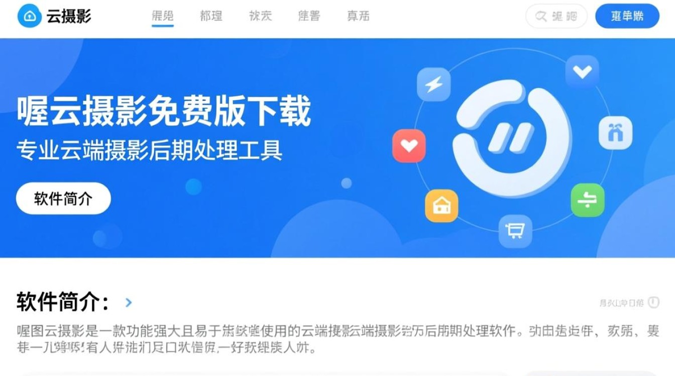 喔图云摄影免费版下载安装-第1张图片-99系统专家