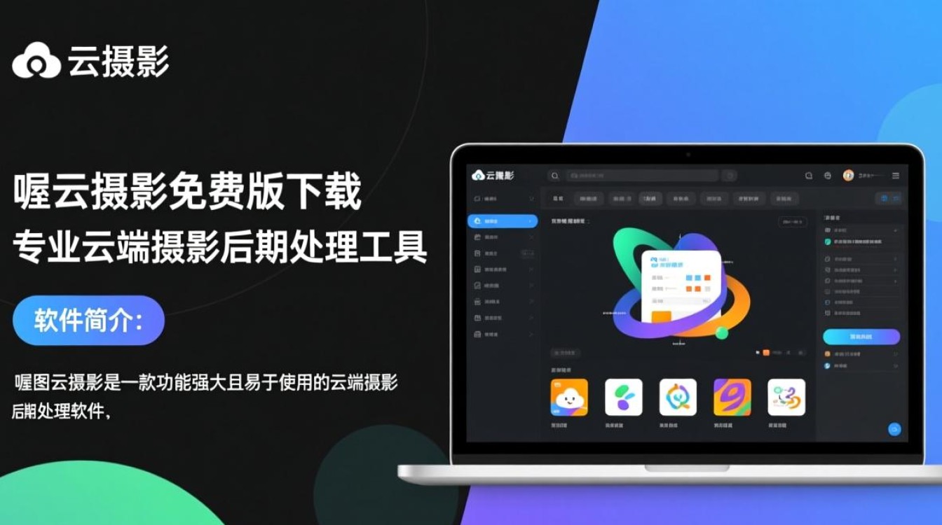 喔图云摄影免费版下载安装-第3张图片-99系统专家