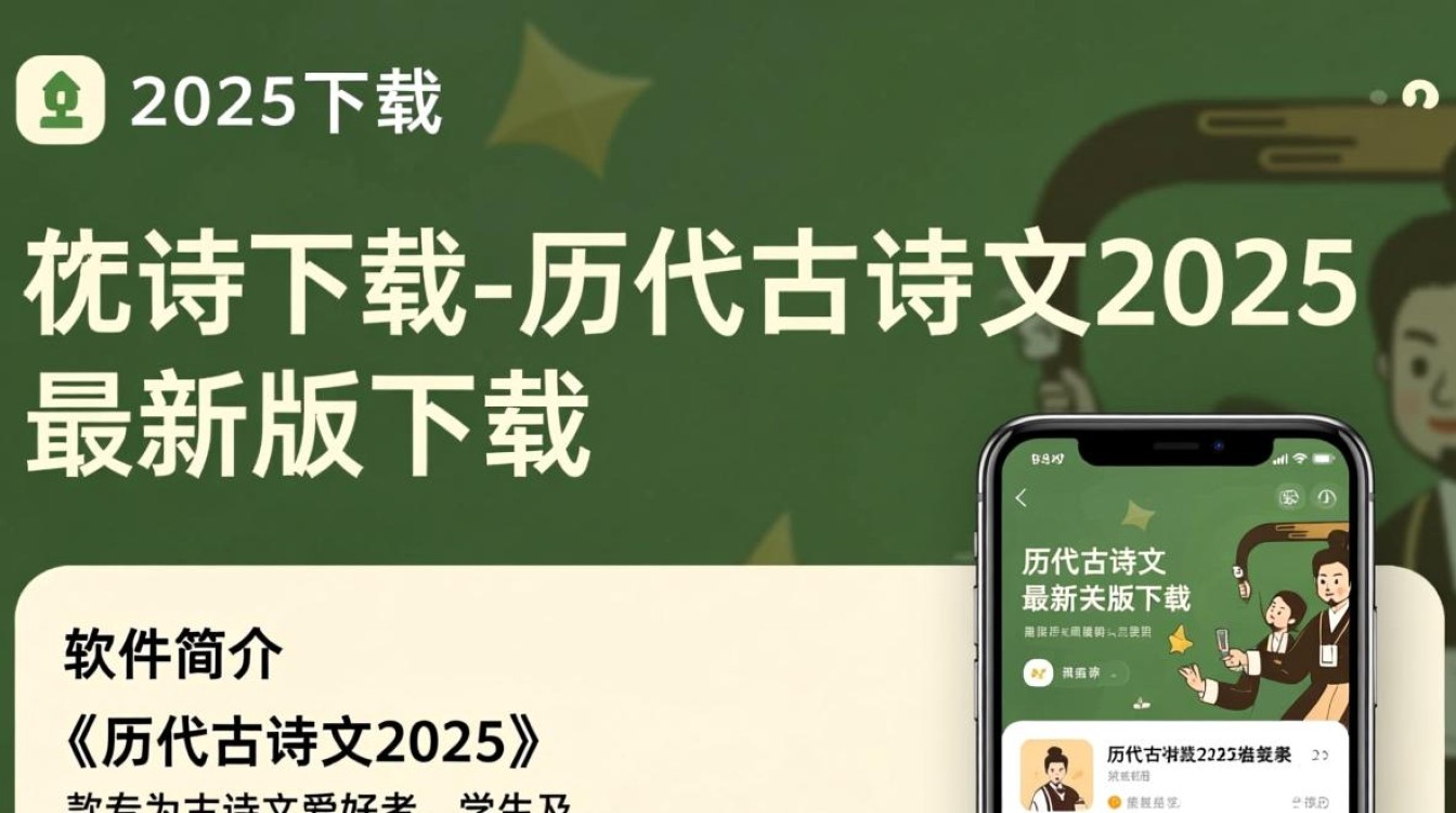 历代古诗文2025官方最新版下载-第1张图片-99系统专家