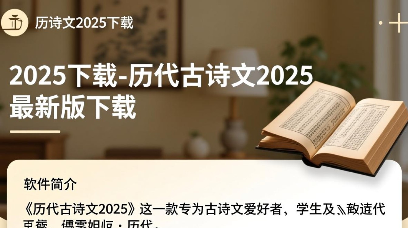 历代古诗文2025官方最新版下载-第3张图片-99系统专家