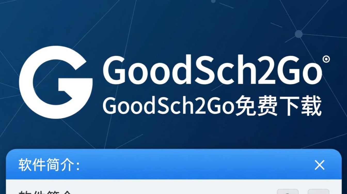 GoodSync2Go免费下载-第3张图片-99系统专家