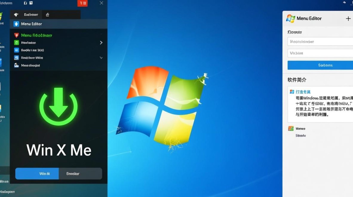 Win X Menu Editor电脑版下载-第1张图片-99系统专家