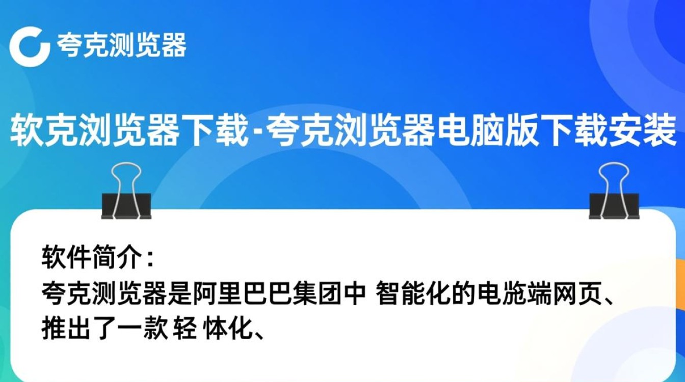 夸克浏览器电脑版下载安装-第3张图片-99系统专家 夸克浏览器电脑版下载安装-第3张图片-99系统专家