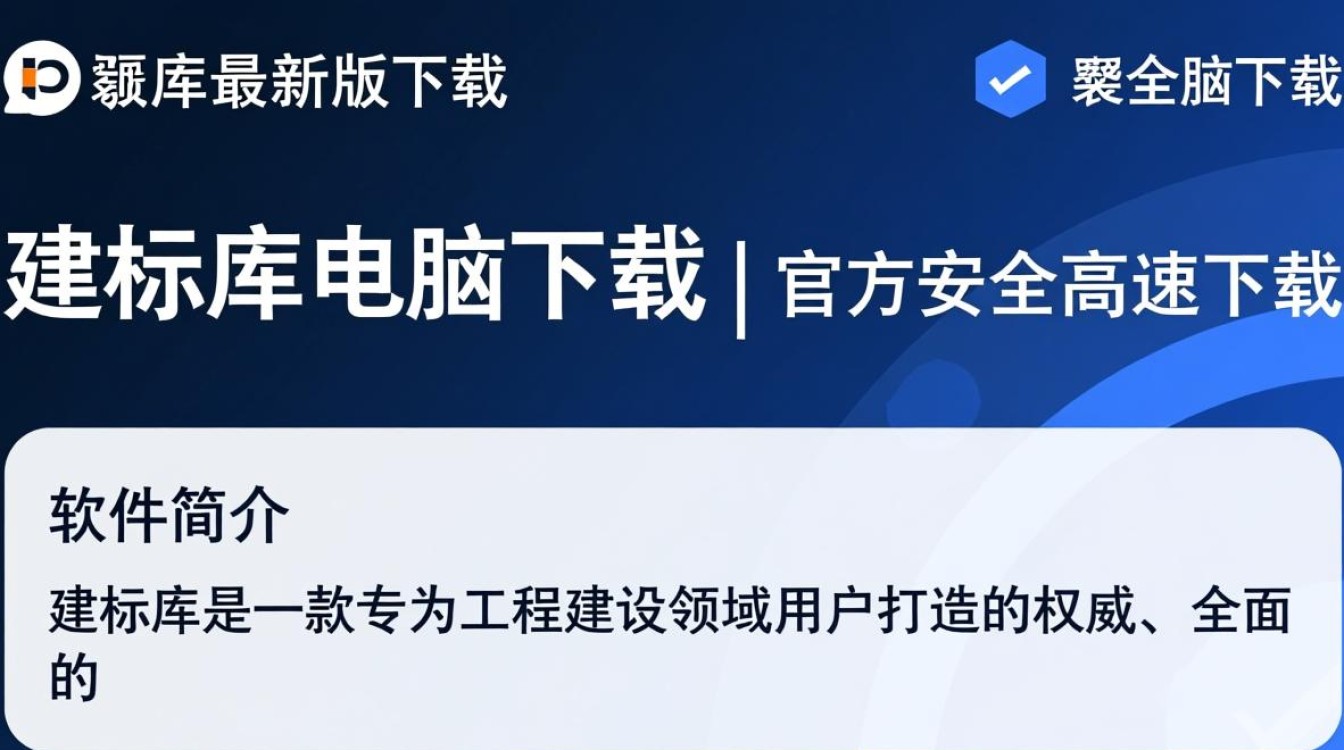 建标库最新版电脑版下载-第1张图片-99系统专家