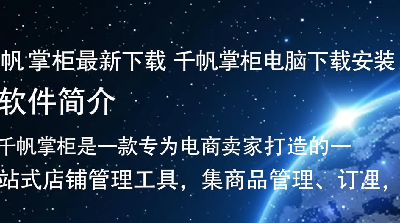 千帆掌柜电脑版下载安装最新版-第2张图片-99系统专家 千帆掌柜电脑版下载安装最新版-第2张图片-99系统专家
