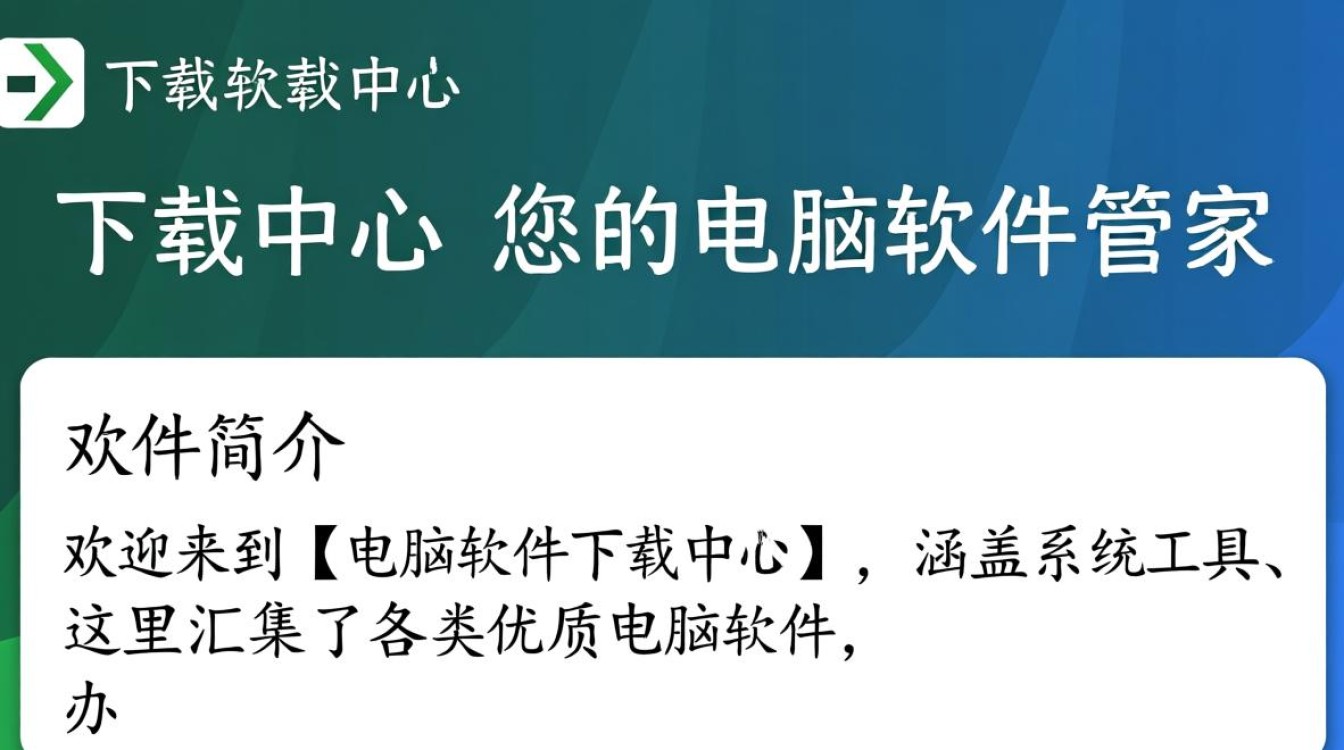 电脑软件下载中心 | 必备软件排行榜-第2张图片-99系统专家 电脑软件下载中心 | 必备软件排行榜-第2张图片-99系统专家