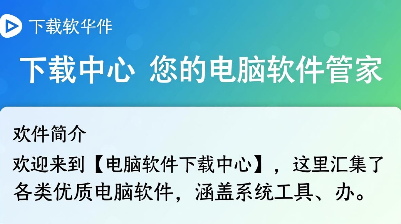 电脑软件下载中心 | 必备软件排行榜-第3张图片-99系统专家 电脑软件下载中心 | 必备软件排行榜-第3张图片-99系统专家