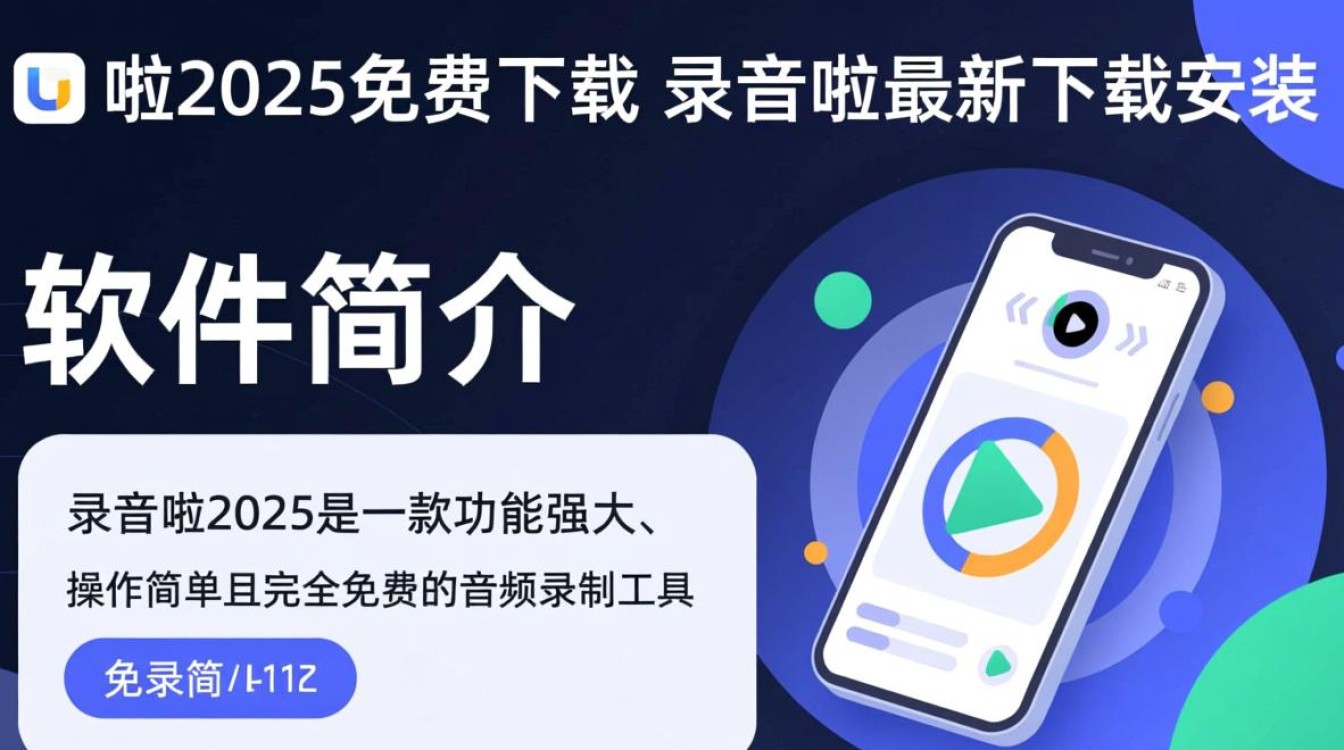 录音啦2025免费下载安装最新版-第2张图片-99系统专家