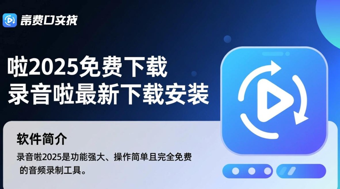 录音啦2025免费下载安装最新版-第3张图片-99系统专家