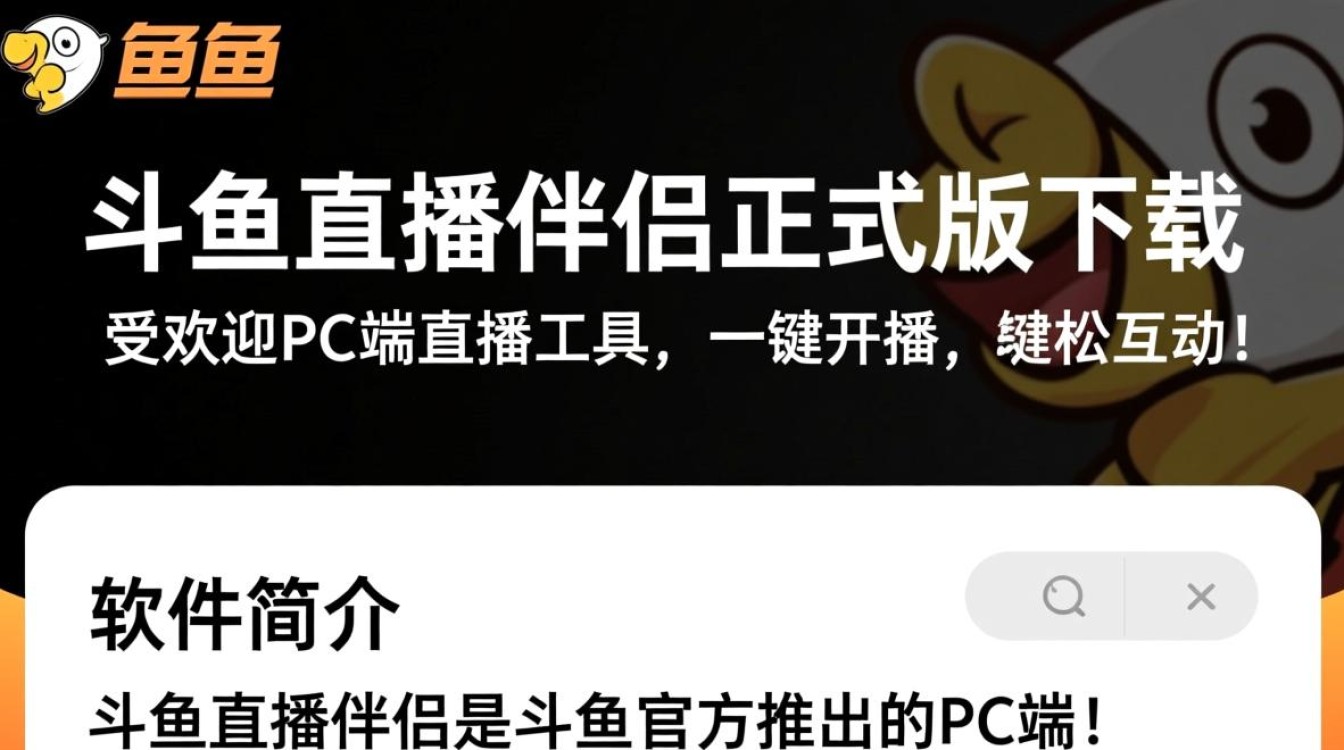 斗鱼直播伴侣正式版免费下载-第3张图片-99系统专家 斗鱼直播伴侣正式版免费下载-第3张图片-99系统专家