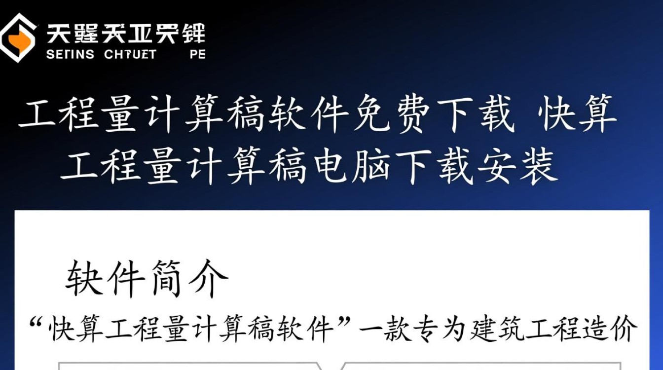 快算工程量计算软件免费下载安装-第2张图片-99系统专家 快算工程量计算软件免费下载安装-第2张图片-99系统专家