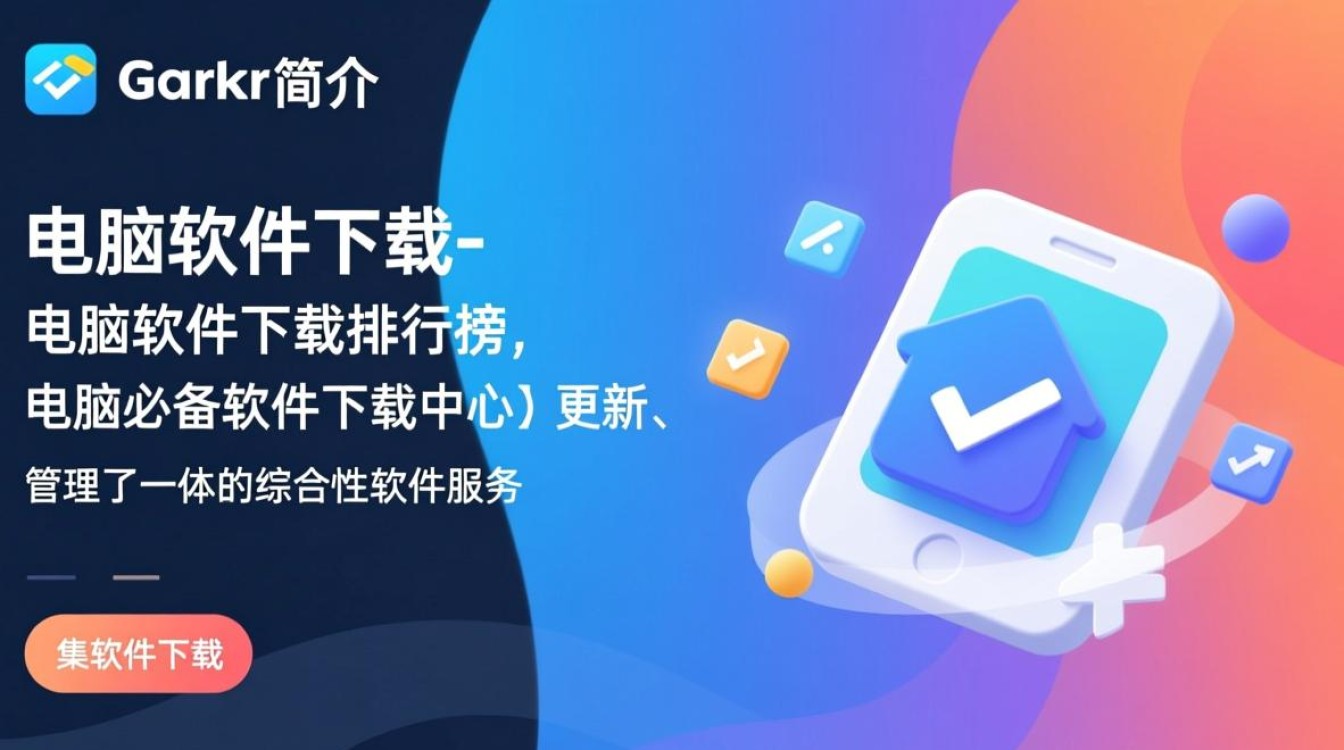 电脑软件下载中心，必备软件排行榜全收录-第1张图片-99系统专家