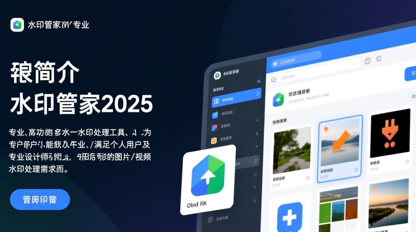 水印管家2025最新版下载-第3张图片-99系统专家