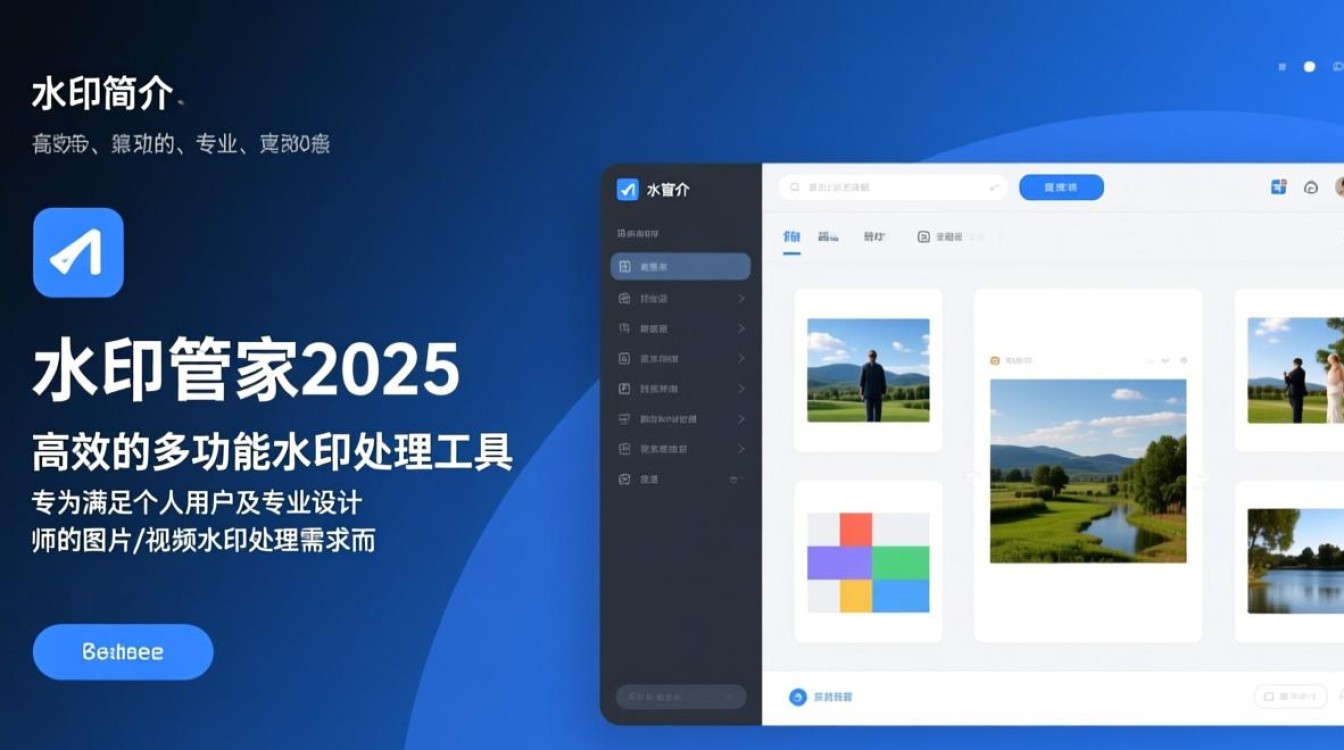 水印管家2025最新版下载-第2张图片-99系统专家