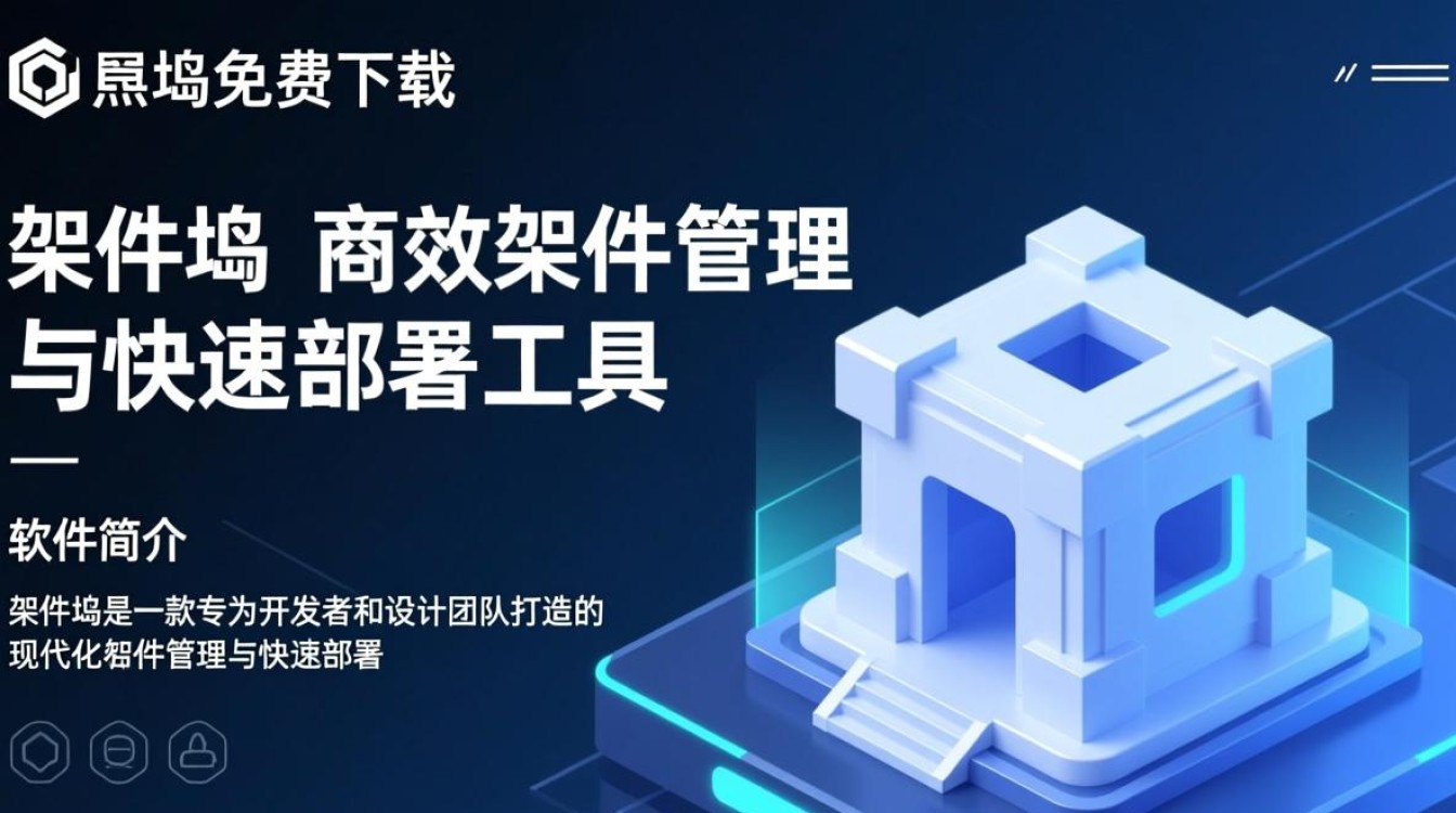 构件坞免费下载,电脑安装一键搞定-第2张图片-99系统专家 构件坞免费下载,电脑安装一键搞定-第2张图片-99系统专家