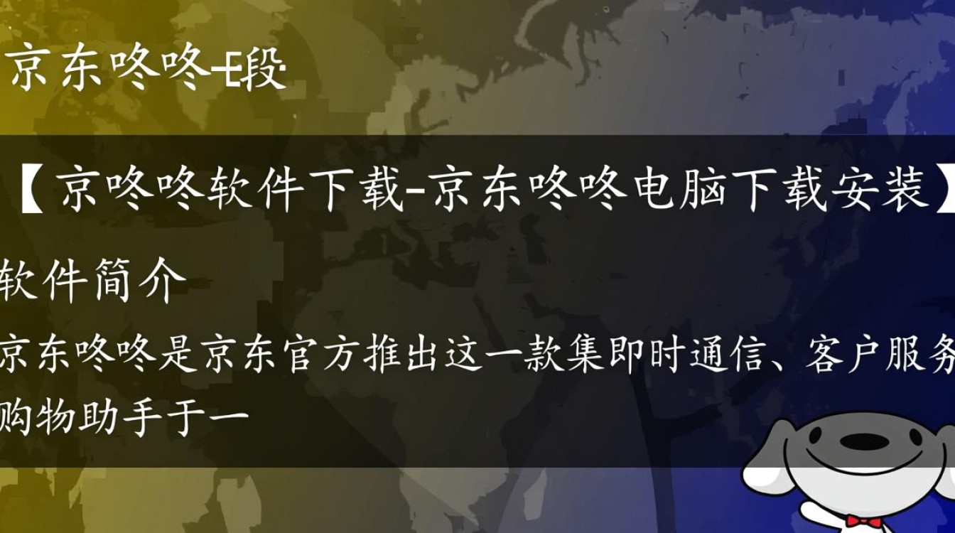 京东咚咚电脑版下载安装-第1张图片-99系统专家