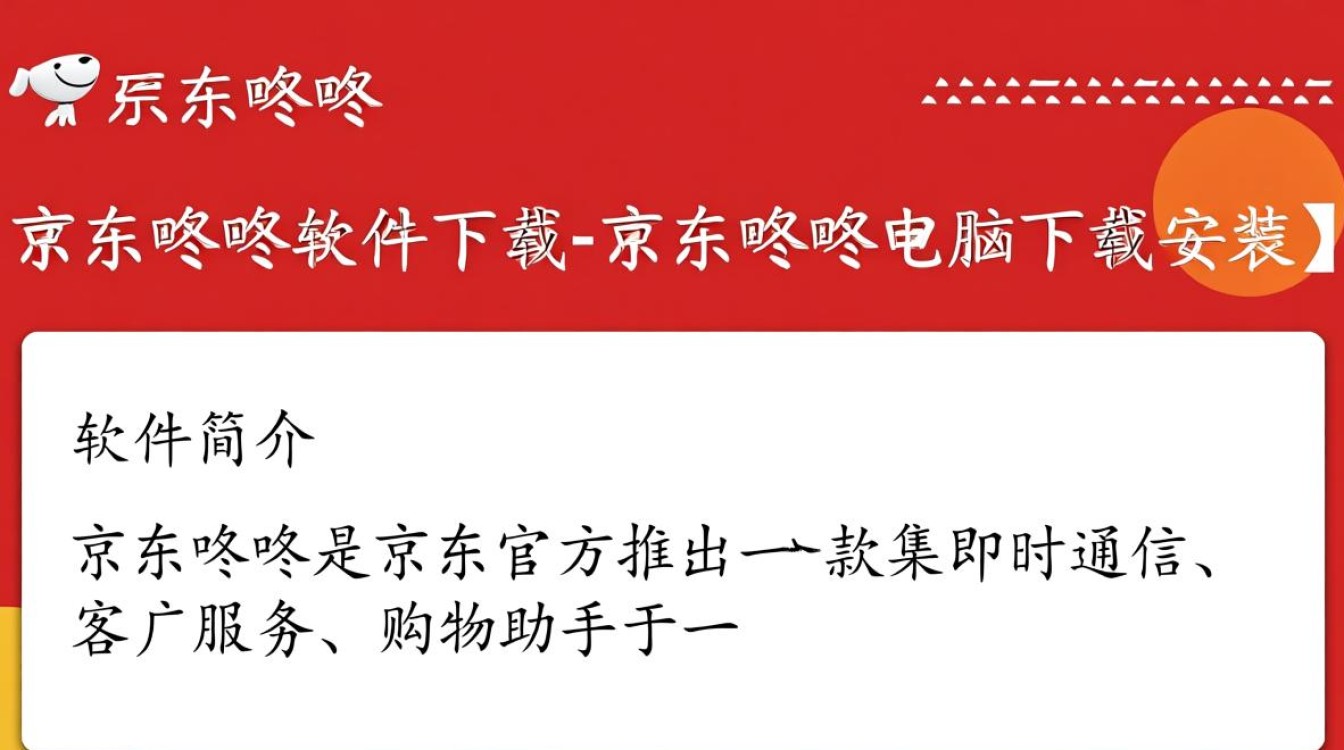 京东咚咚电脑版下载安装-第3张图片-99系统专家