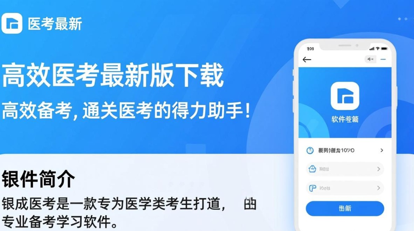 银成医考最新版客户端下载-第2张图片-99系统专家 银成医考最新版客户端下载-第2张图片-99系统专家