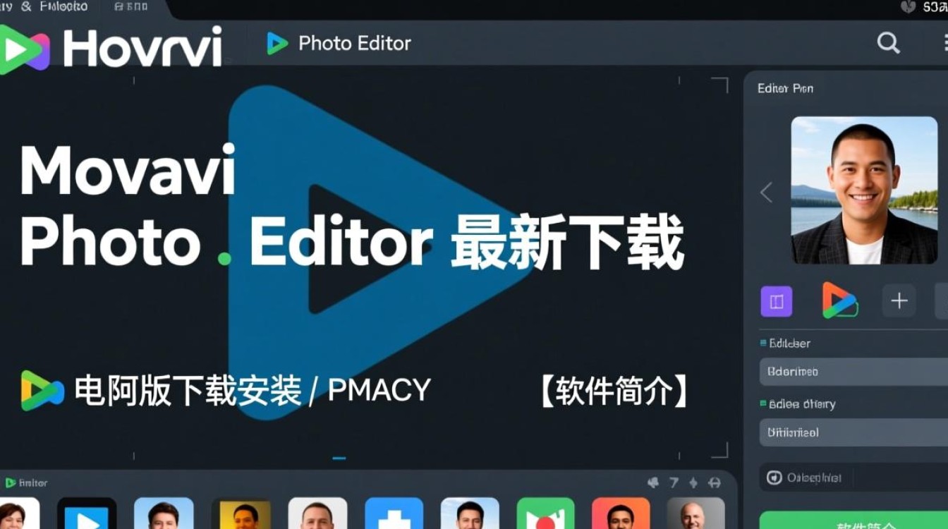 Movavi Photo Editor电脑版最新下载安装-第1张图片-99系统专家