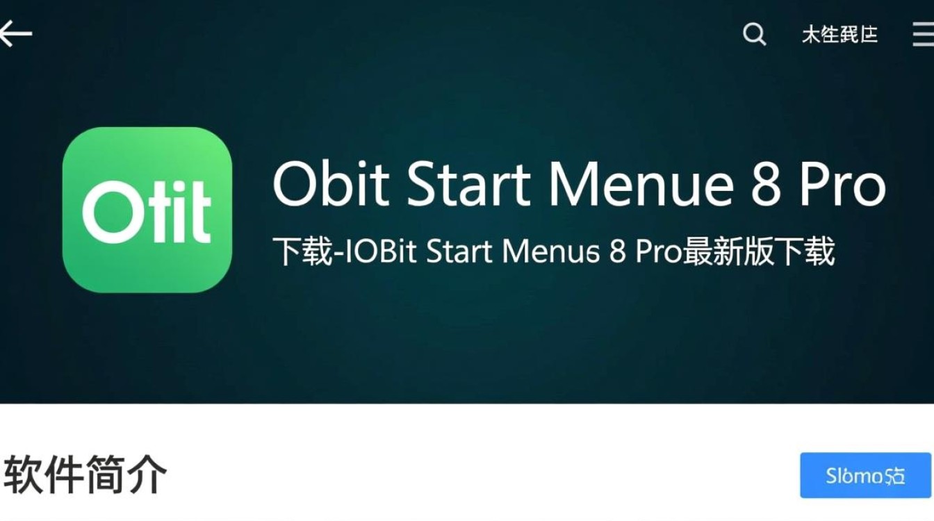 IObit Start Menu 8 Pro最新版免费下载-第1张图片-99系统专家 IObit Start Menu 8 Pro最新版免费下载-第1张图片-99系统专家