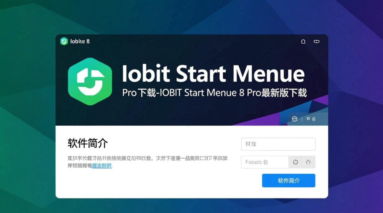 IObit Start Menu 8 Pro最新版免费下载-第3张图片-99系统专家 IObit Start Menu 8 Pro最新版免费下载-第3张图片-99系统专家