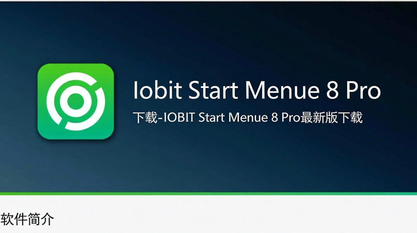 IObit Start Menu 8 Pro最新版免费下载-第2张图片-99系统专家 IObit Start Menu 8 Pro最新版免费下载-第2张图片-99系统专家