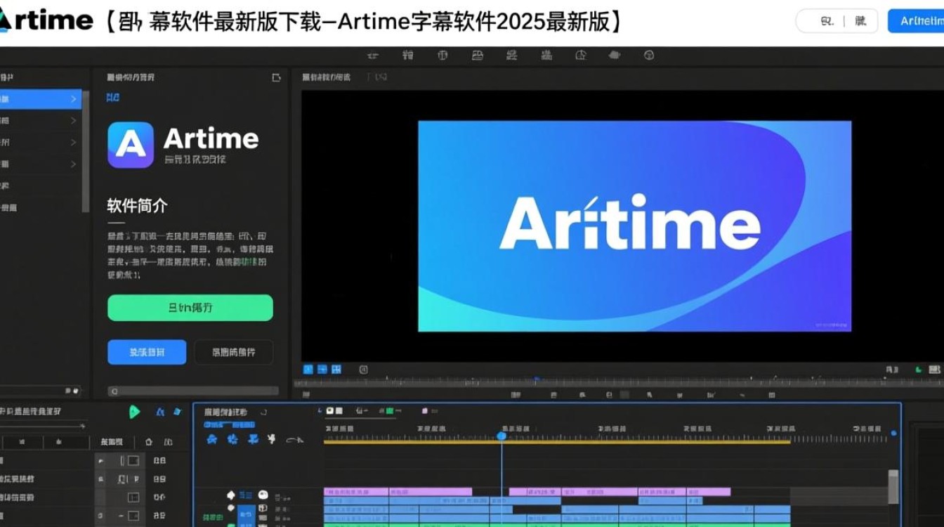 Arctime字幕软件2025最新版下载-第3张图片-99系统专家 Arctime字幕软件2025最新版下载-第3张图片-99系统专家