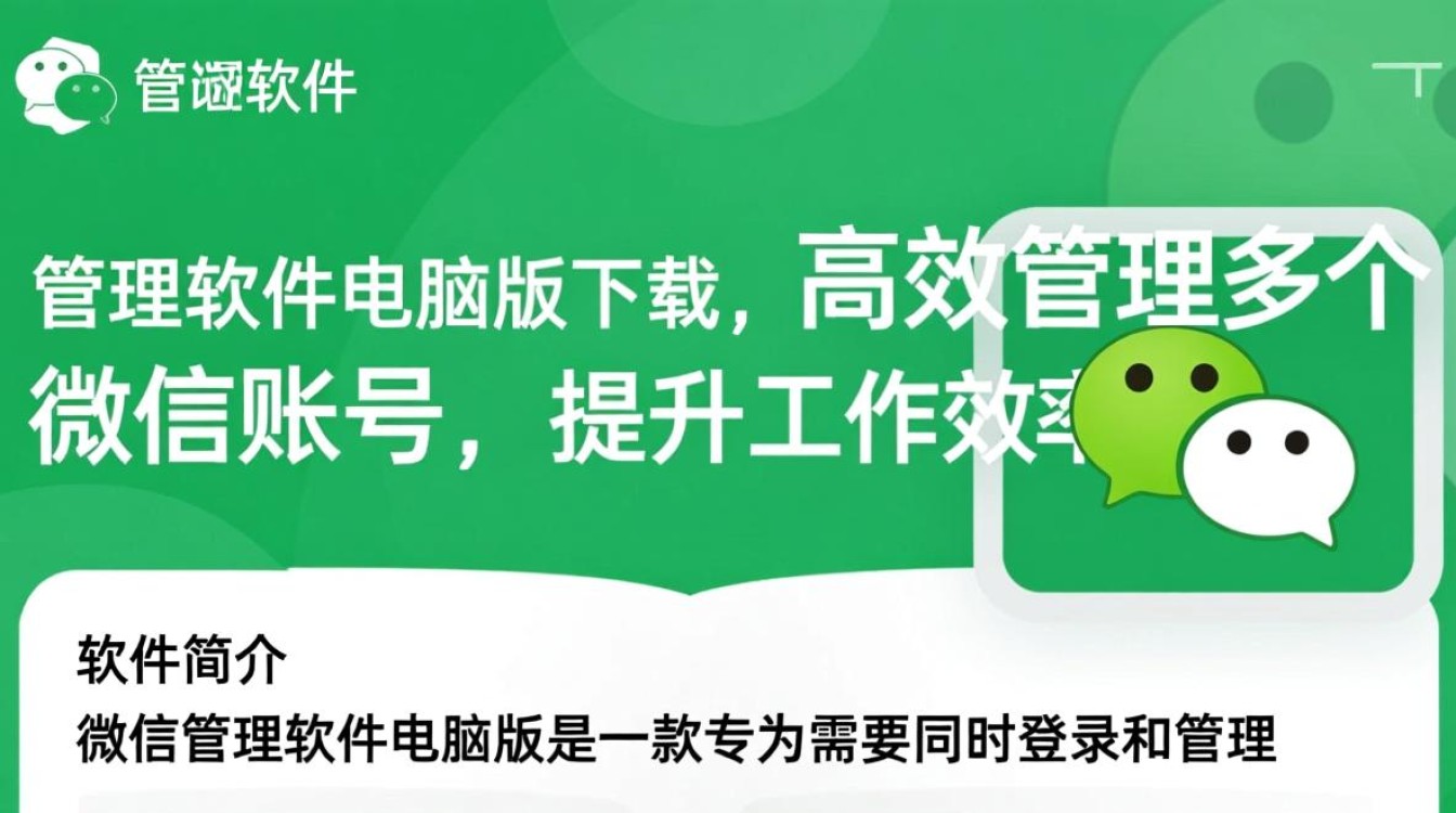微信管理软件电脑版下载,一键高效管理-第2张图片-99系统专家 微信管理软件电脑版下载,一键高效管理-第2张图片-99系统专家