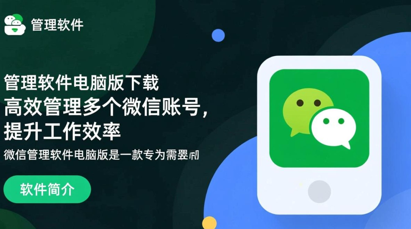 微信管理软件电脑版下载,一键高效管理-第3张图片-99系统专家 微信管理软件电脑版下载,一键高效管理-第3张图片-99系统专家